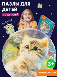 Деревянные пазлы для детей, Баблз Bubblezz Котенок 30 шт. Unidragon 161633005 купить за 621 ₽ в интернет-магазине Wildberries