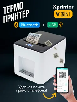 Термопринтер XP-V3 Bluetooth + USB Xprinter 161635293 купить за 5 412 ₽ в интернет‑магазине Wildberries