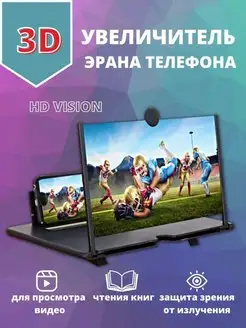 Увеличительное стекло экран для телефона Лупа Увеличитель экрана ...