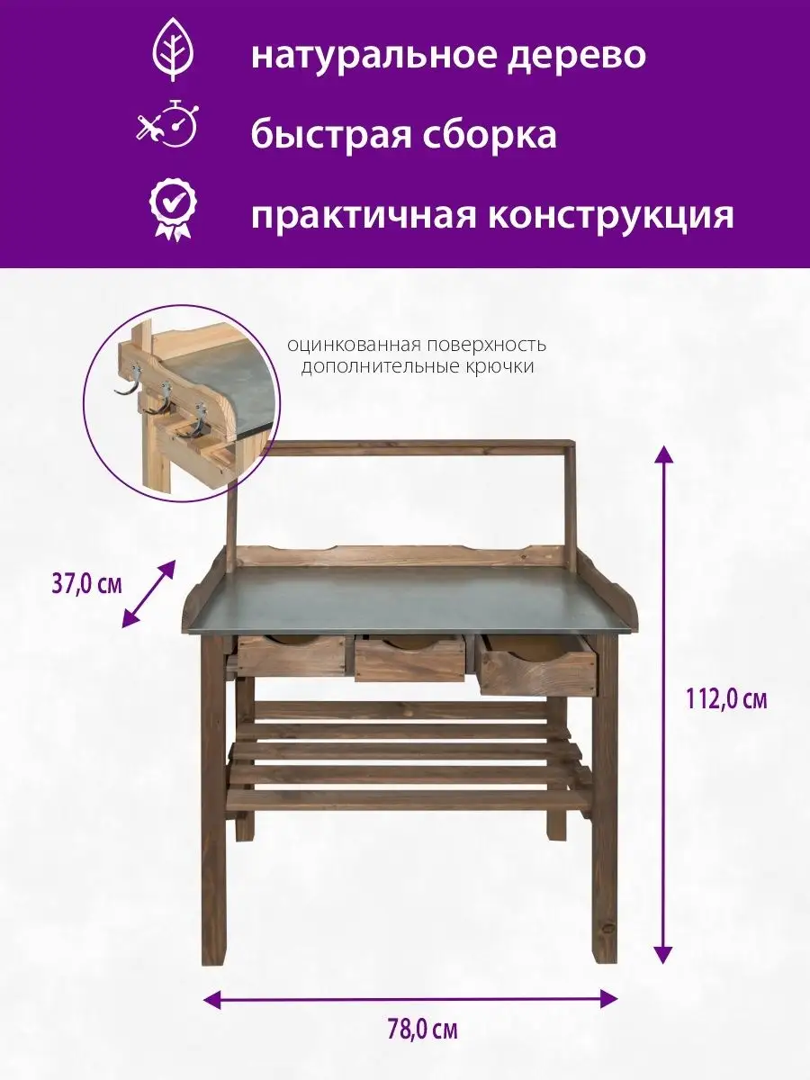 Стол садовый для рассады и растений БСМ 161637795 купить за 4 598 ₽ в  интернет-магазине Wildberries