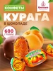 Конфеты ассорти шоколадные с орехом 2 кг Кремлина 187290592 купить за 1 198 ₽ в интернет‑магазине Wildberries