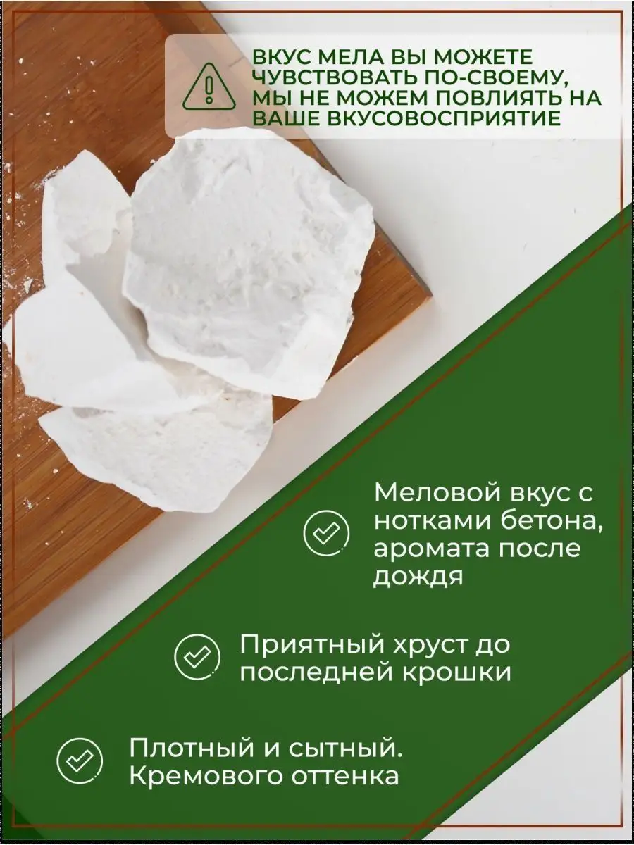 Настёна. Мел съедобный пищевой Мелоежка 161640578 купить за 282 ₽ в  интернет-магазине Wildberries