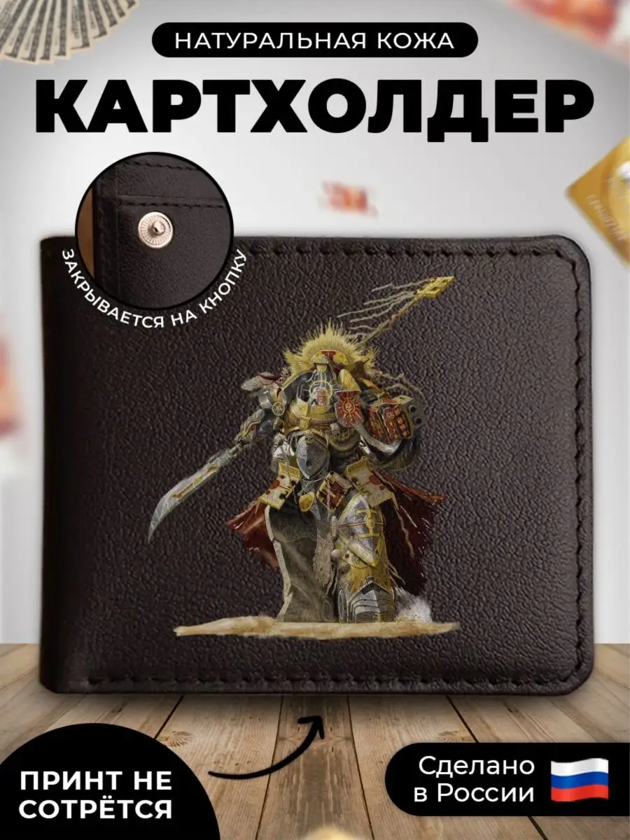 Кожаный картхолдер, визитница с принтом WARHAMMER 40000 Russian.Handmade  161642310 купить за 1 215 ₽ в интернет-магазине Wildberries