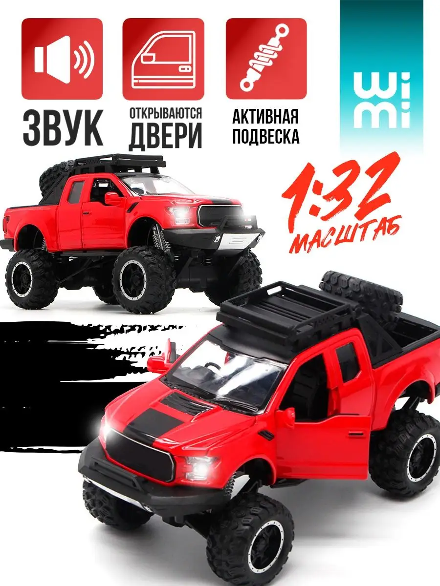 Модель машины Ford Raptor WiMi 161642454 купить за 1 158 ₽ в  интернет-магазине Wildberries