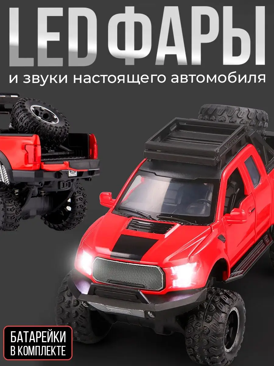 Модель машины Ford Raptor WiMi 161642454 купить за 1 158 ₽ в  интернет-магазине Wildberries