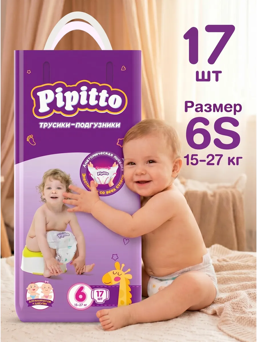 Подгузники-трусики 15-27 кг, 6р, 17шт