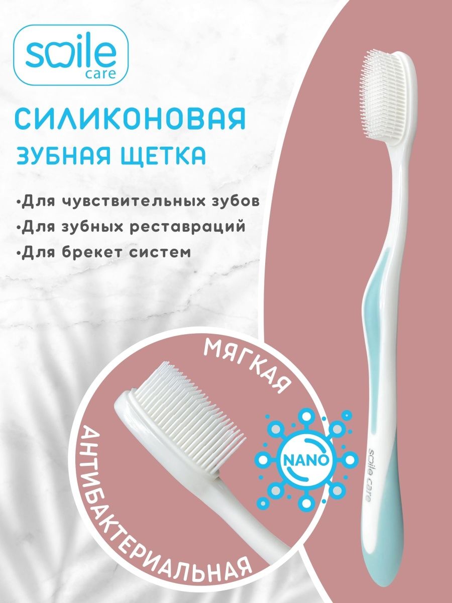 Щетка smile care