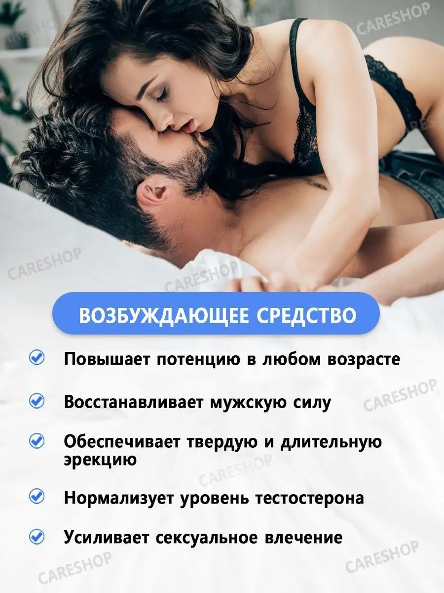 Виагра возбудитель для мужчин, афродизиак мужской 18+ 50шт Золотой олень  161657607 купить за 1 342 ₽ в интернет-магазине Wildberries