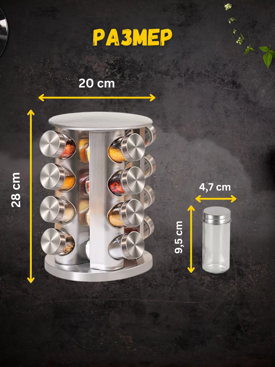 Набор баночек 16 на вращающейся подставке 4 SEASON 161657955 купить за 1  047 ₽ в интернет-магазине Wildberries