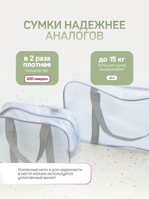 Чижик-Пыжик Сумка в роддом готовая для мамы и малыша, 24 шт, фото 3