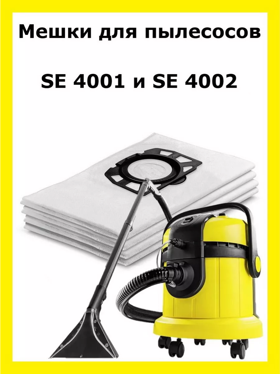 Мешки для пылесосов Karcher WD2 Plus WD3 KWD1-3 Total reine 161660737  купить за 768 ₽ в интернет-магазине Wildberries