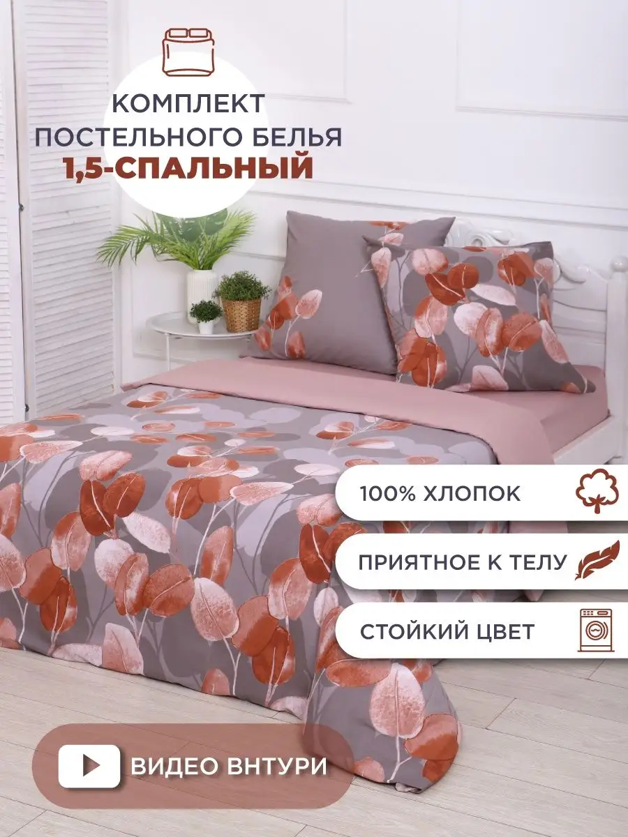 постельное белье 1.5 полуторное поплин Santa-Tex 161661785 купить за 2 183  ₽ в интернет-магазине Wildberries