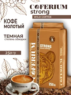 Кофе молотый 250 гр. Coferium 161668030 купить за 287 ₽ в интернет-магазине Wildberries
