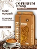 Кофе молотый 250 гр Coferium 161668030 купить за 364 ₽ в интернет‑магазине Wildberries