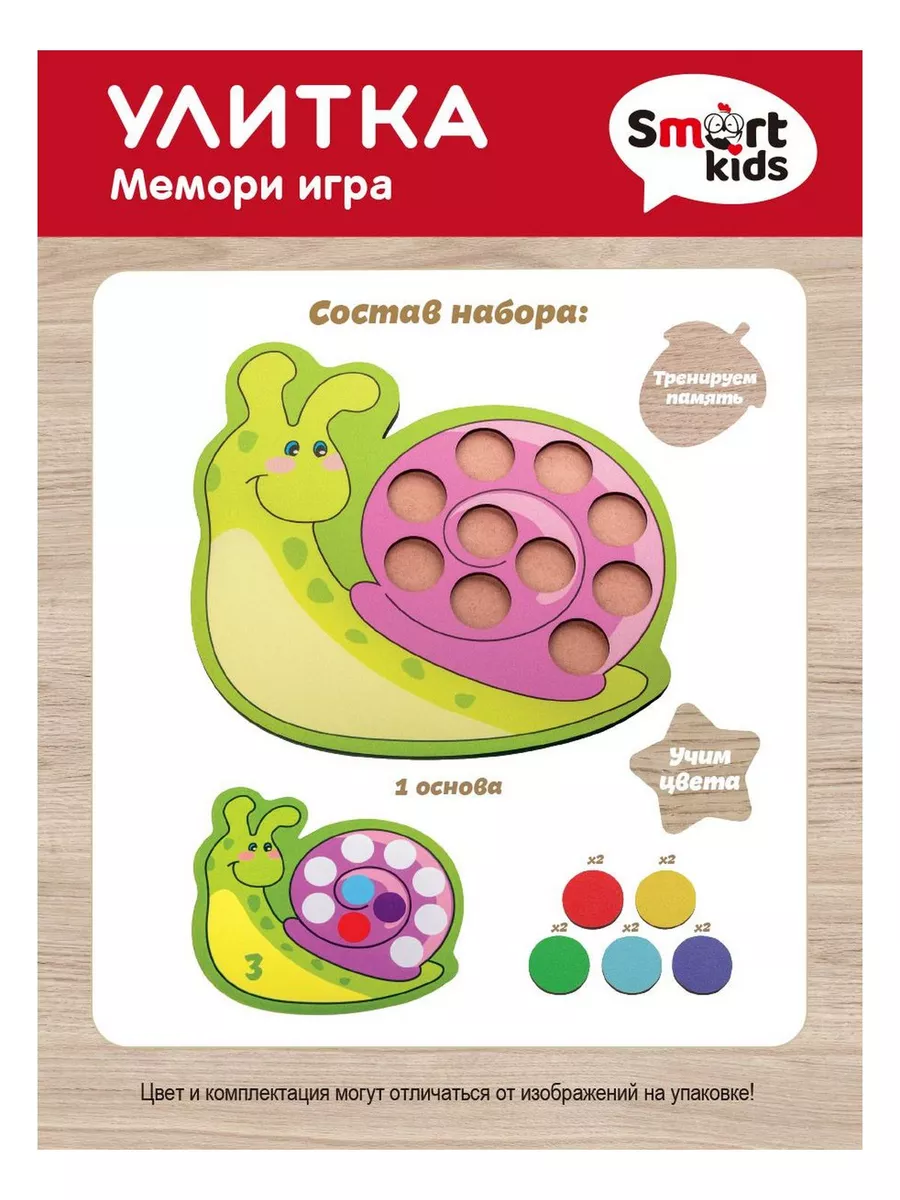 Детская настольная мемори игра Улитка KariKids 161669344 купить за 631 ₽ в  интернет-магазине Wildberries