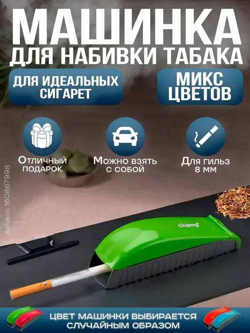 Что нужно для самокруток