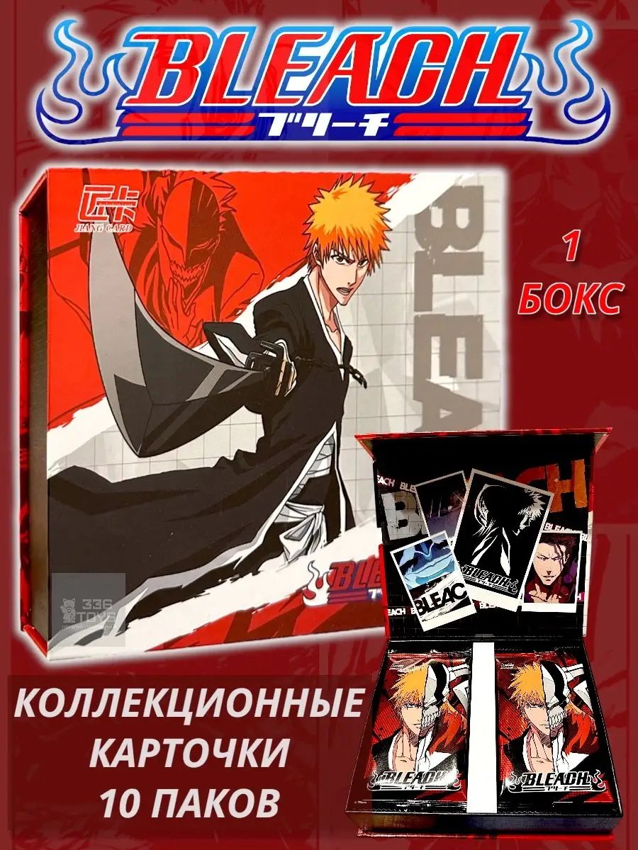 Коллекционные карточки аниме Блич BLEACH TRREE THREE SIX TOYS 161670813  купить за 903 ₽ в интернет-магазине Wildberries