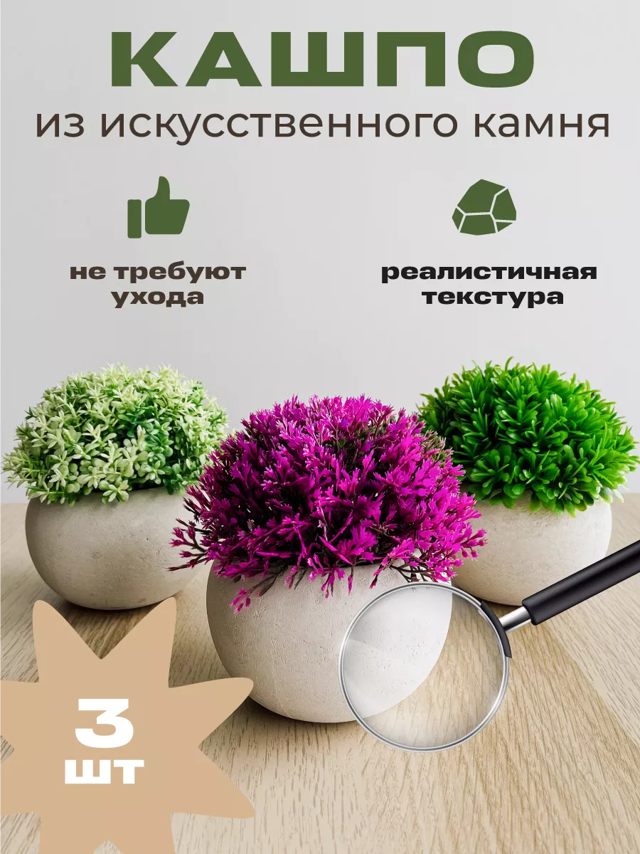 Искусственные цветы в кашпо, 3шт WELHOME 161673637 купить за 610 ₽ в  интернет-магазине Wildberries