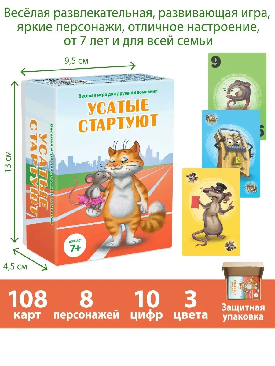 Весёлая настольная игра 