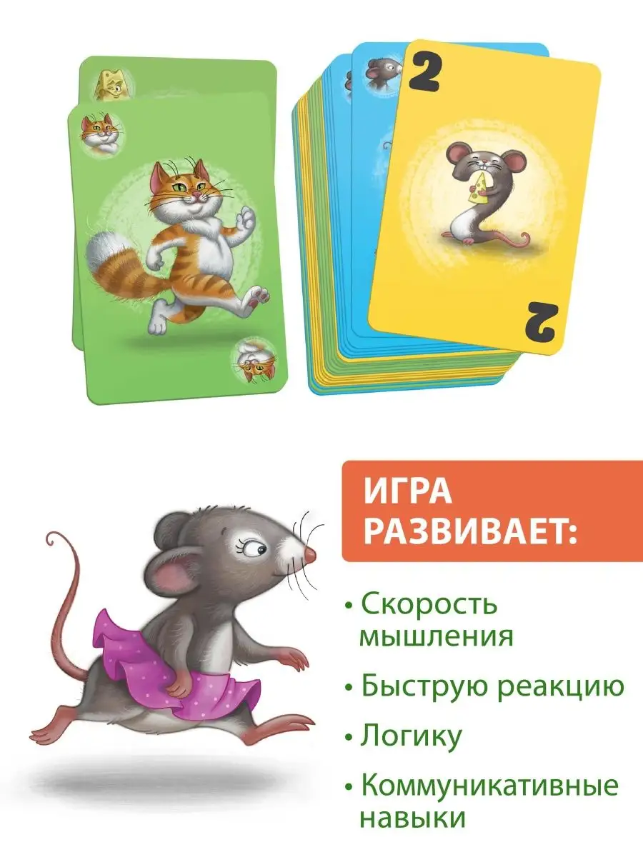 Весёлая настольная игра 