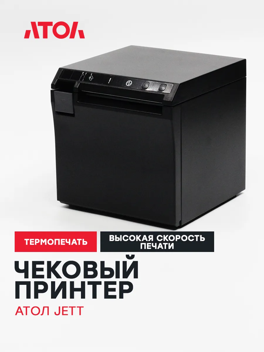Чековый принтер для печати чеков Jett