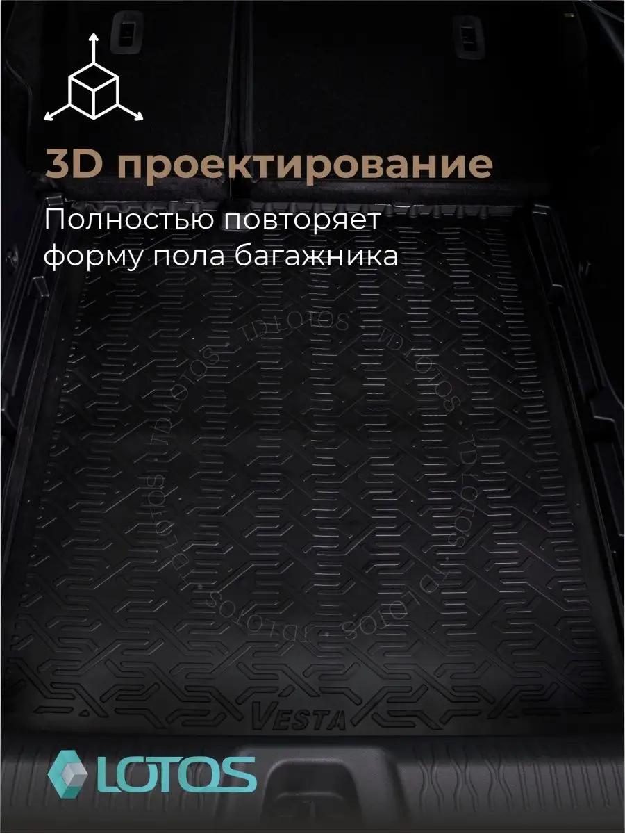 Коврик в багажник Voyah Free (2021 - н.в.), вояж фри MiLe 161676528 купить  за 1 468 ₽ в интернет-магазине Wildberries