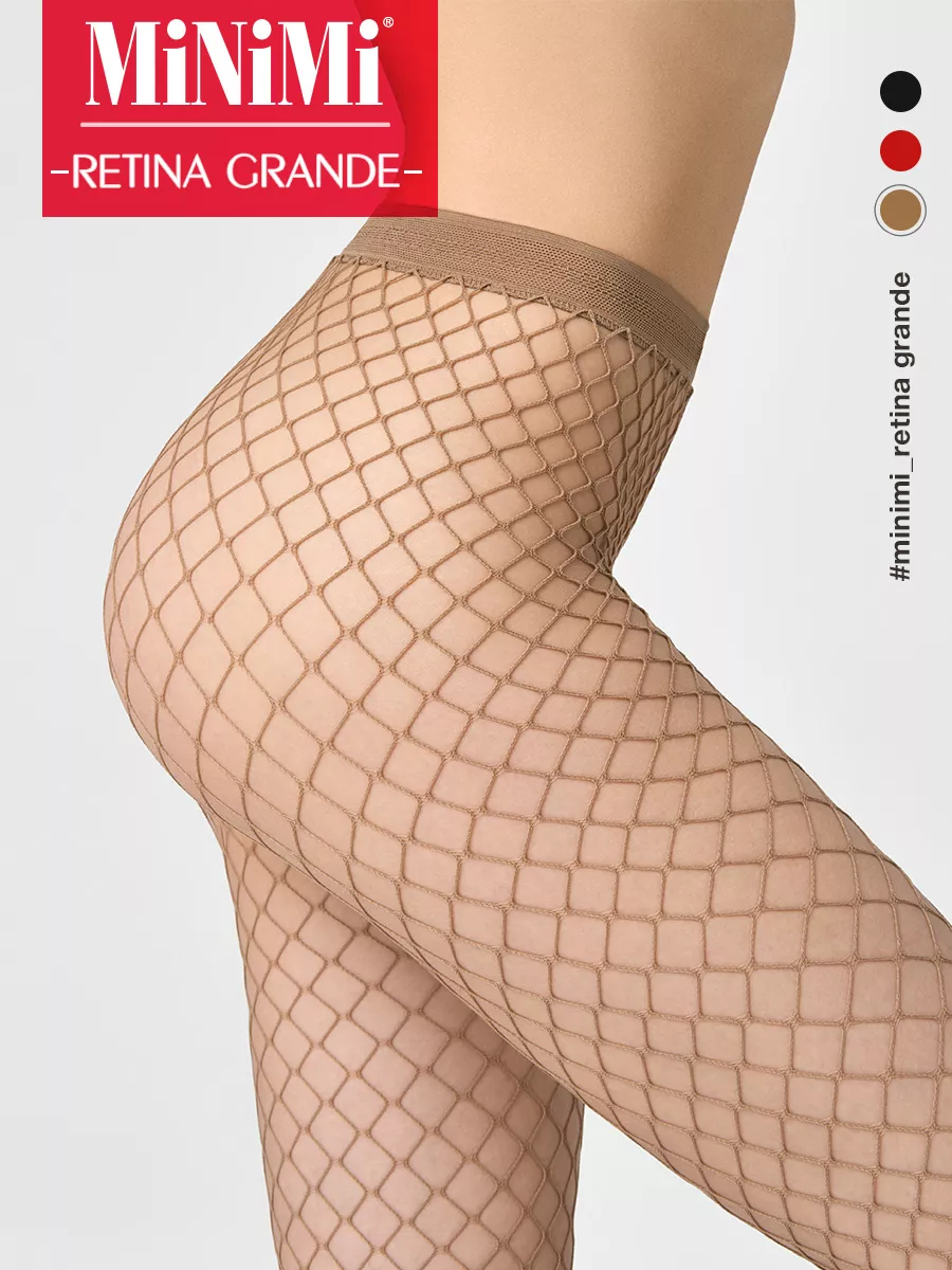 Колготки в крупную сетку RETINA GRANDE бесшовные