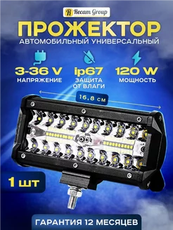 Противотуманные фары светодиодные Прожектор ПТФ LED ФСО Recam Group 161679971 купить за 521 ₽ в интернет-магазине Wildberries