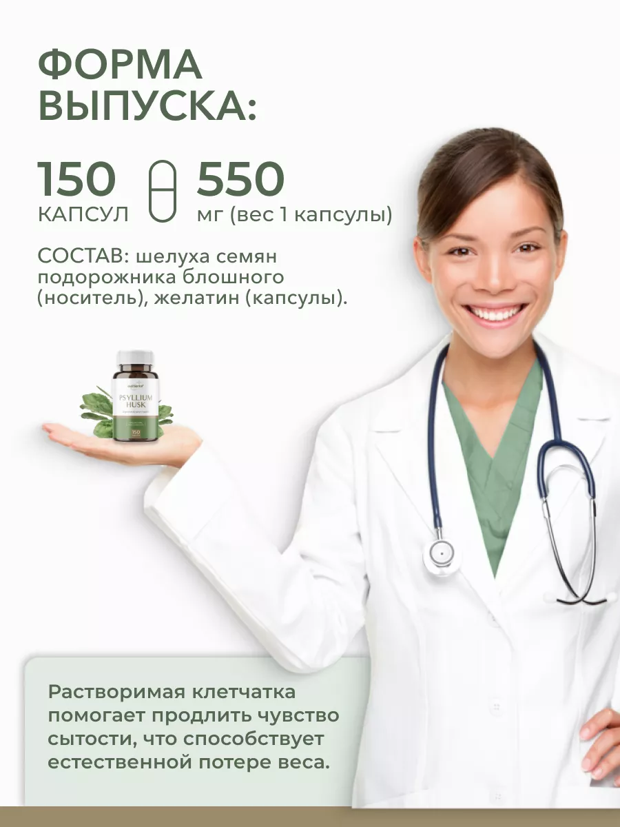 Псиллиум в капсулах бад клетчатка elements+ 161681383 купить за 531 ₽ в  интернет-магазине Wildberries