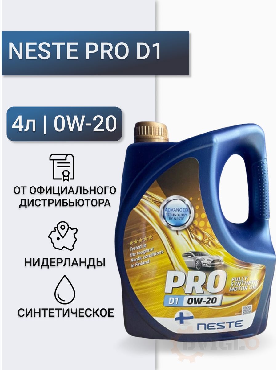 Neste pro 0w 30 отзывы. Pro масло. Моторная масло prolong. Neste Pro 0w-20 4л 118345. Neste масло neste Pro 0w-20 4л.