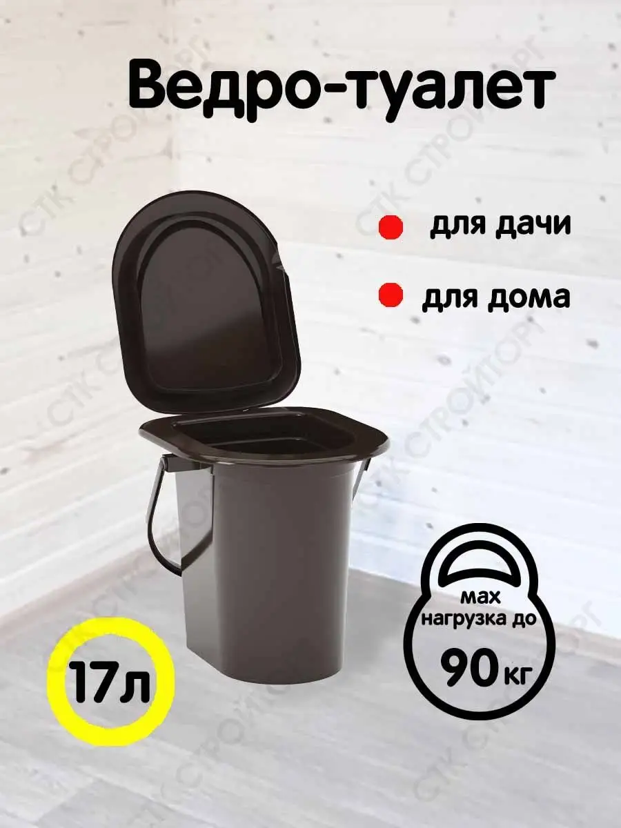 Ведро туалет Альтернатива 161681729 купить за 1 094 ₽ в интернет-магазине  Wildberries