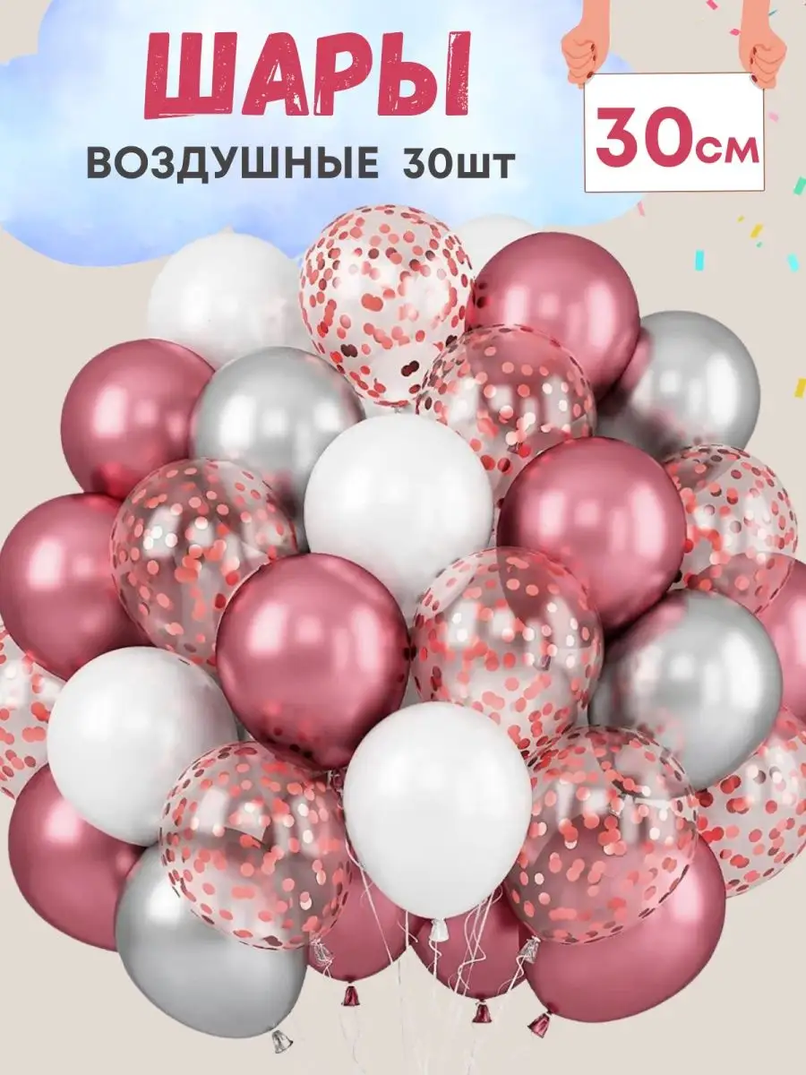 Воздушные шары для...