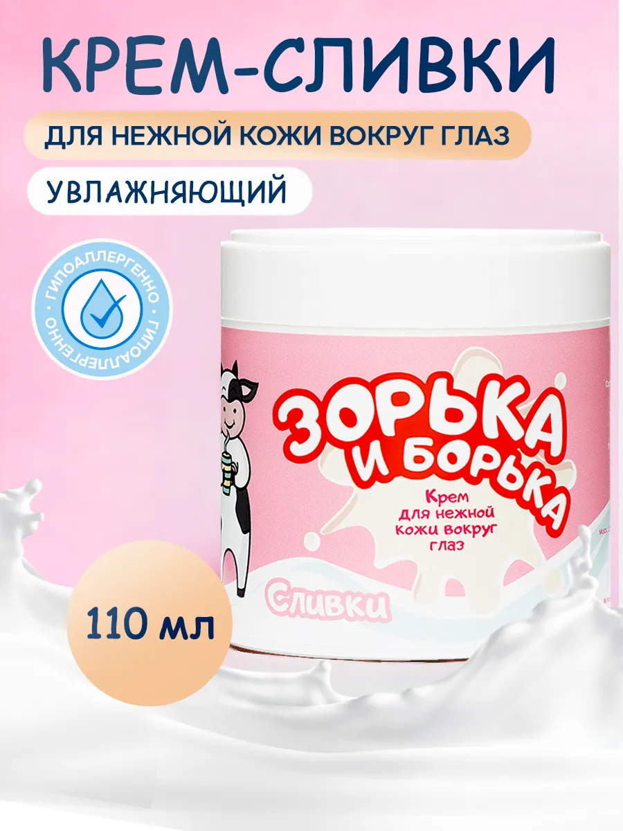 Крем для век и кожи вокруг...