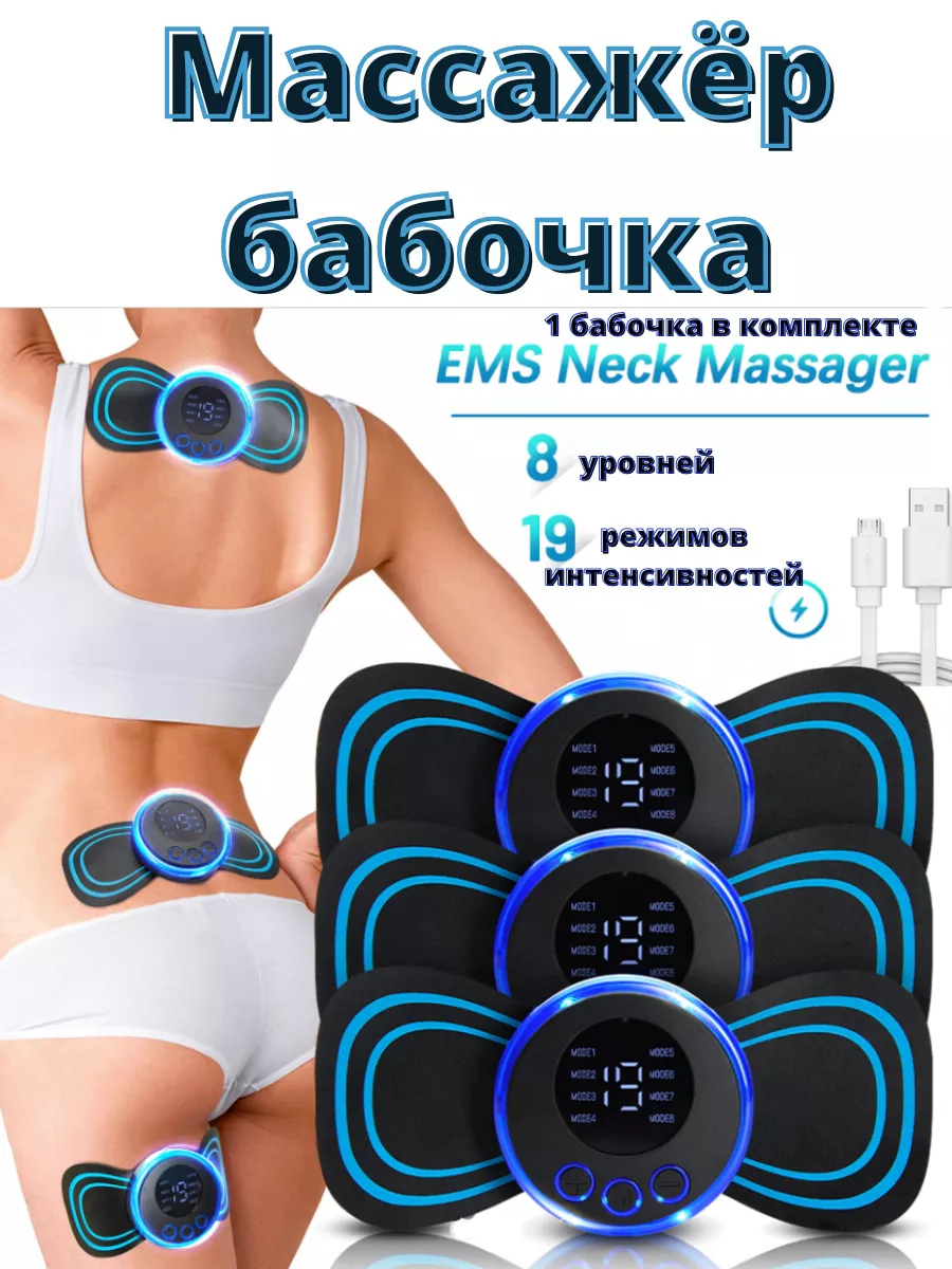 Ems massager discount