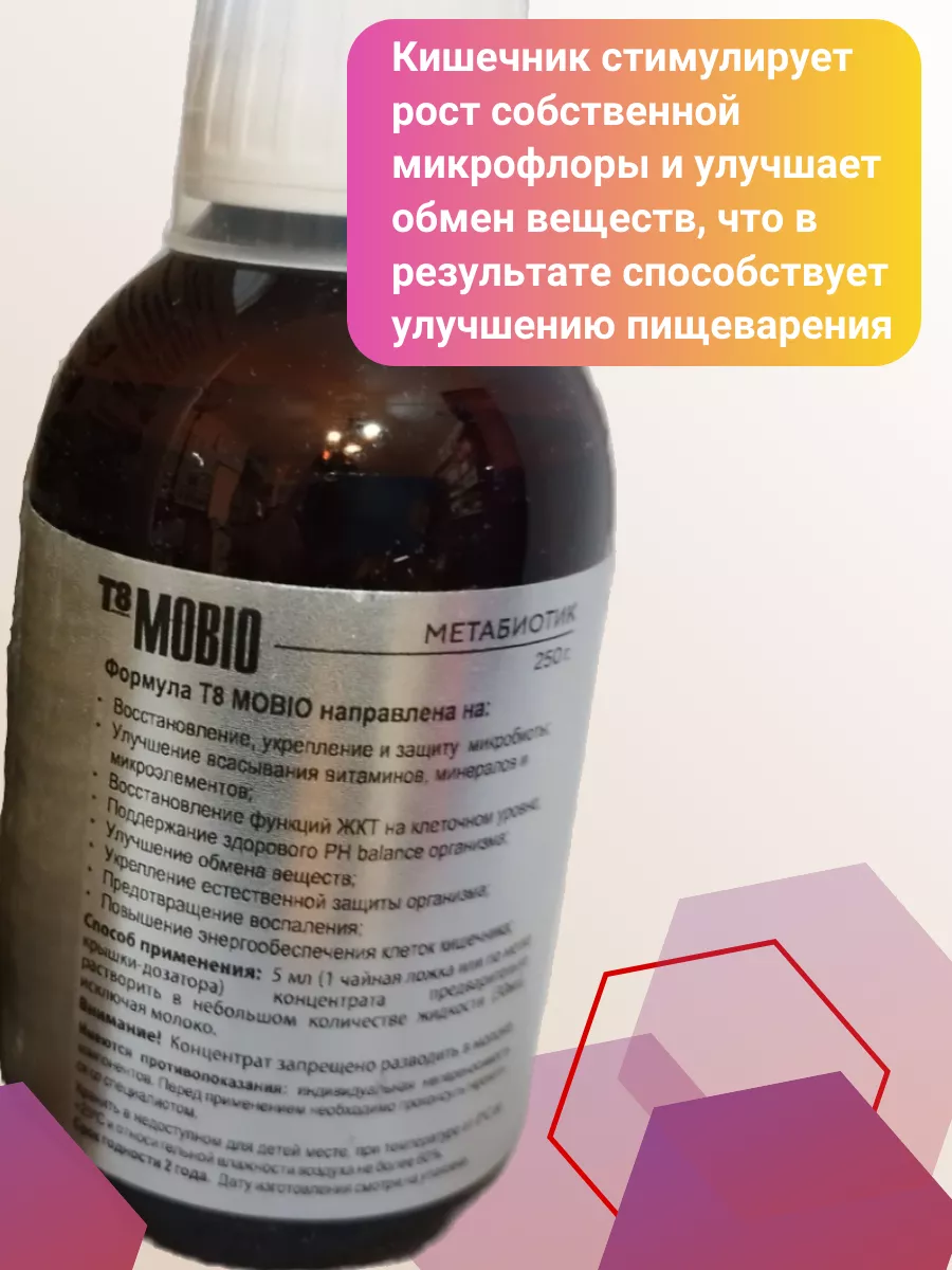T8 mobio сироп инструкция T8 mobio сироп инструкция