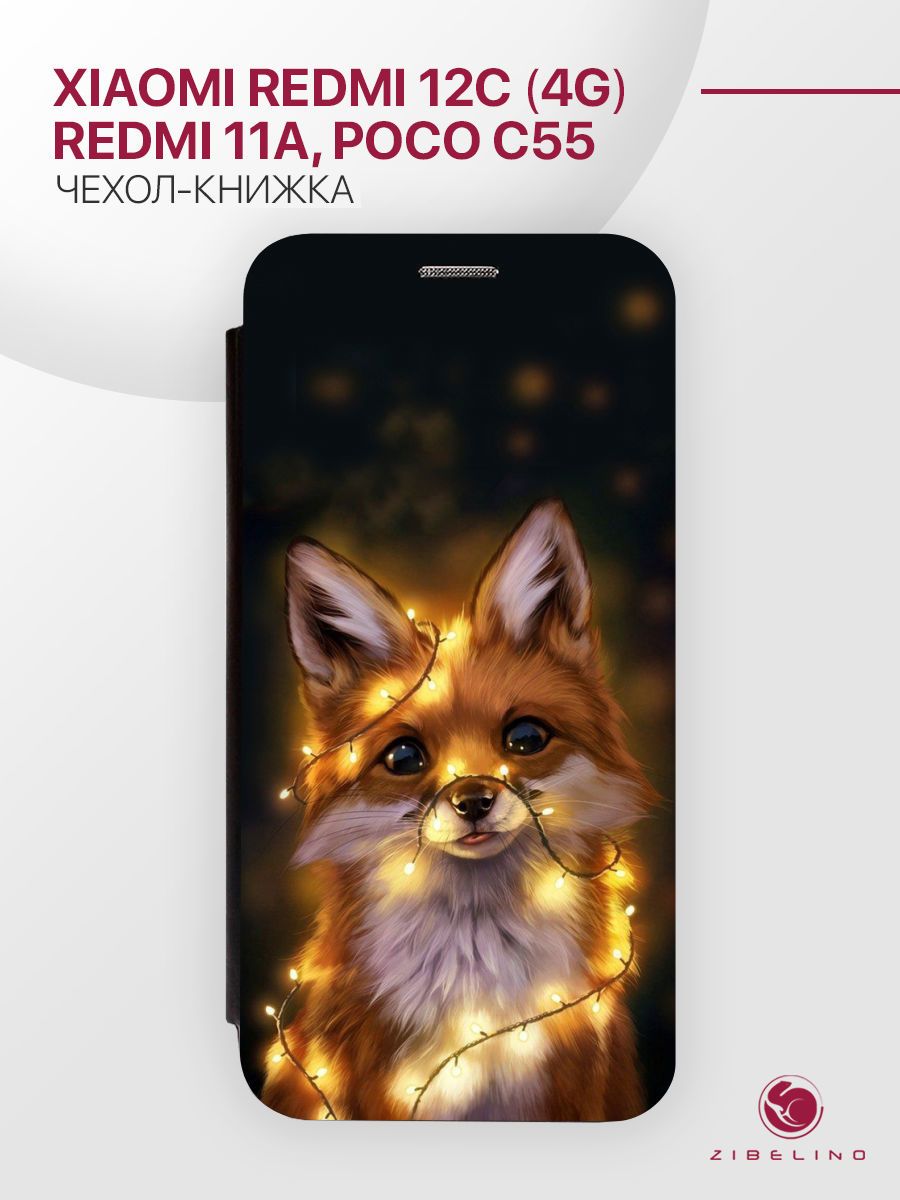 Чехол на Redmi 12C, 11A, Poco C55, Ксиоми Редми 12С книжка ZIBELINO  161692701 купить за 375 ₽ в интернет-магазине Wildberries