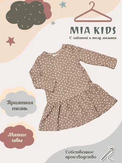 Платье для девочки летнее Mia Kids 161693488 купить за 502 ₽ в интернет-магазине Wildberries