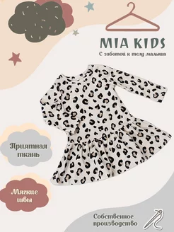 Платье для девочки летнее Mia Kids 161693494 купить за 502 ₽ в интернет-магазине Wildberries