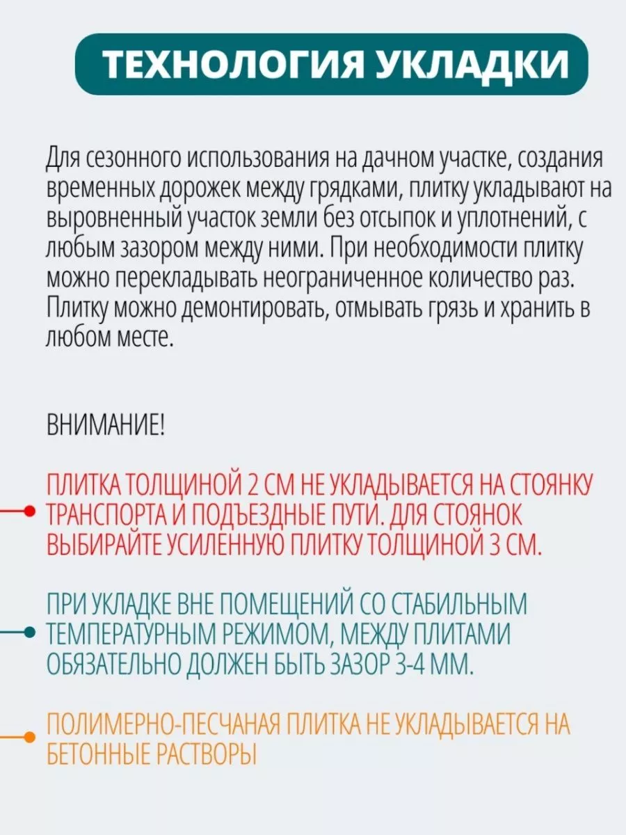 Плитка тротуарная полимерпесчаная, шоколадная , 16шт НеоКомпозит 161694091  купить за 1 660 ₽ в интернет-магазине Wildberries