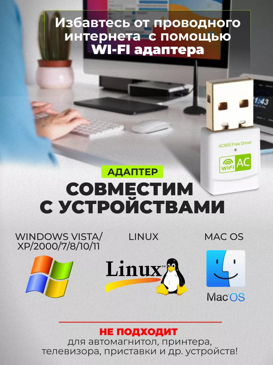 Wifi адаптер для компьютера AlisaFOX 161694189 купить за 594 ₽ в  интернет-магазине Wildberries