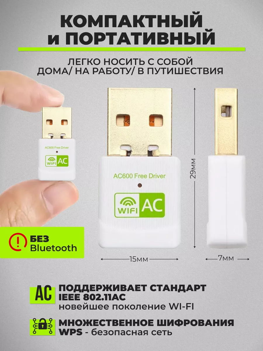 Wifi адаптер для компьютера AlisaFOX 161694189 купить за 594 ₽ в  интернет-магазине Wildberries