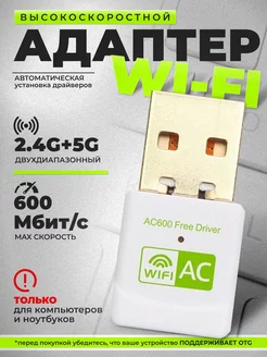 Wifi адаптер для компьютера AlisaFOX 161694189 купить за 479 ₽ в интернет-магазине Wildberries