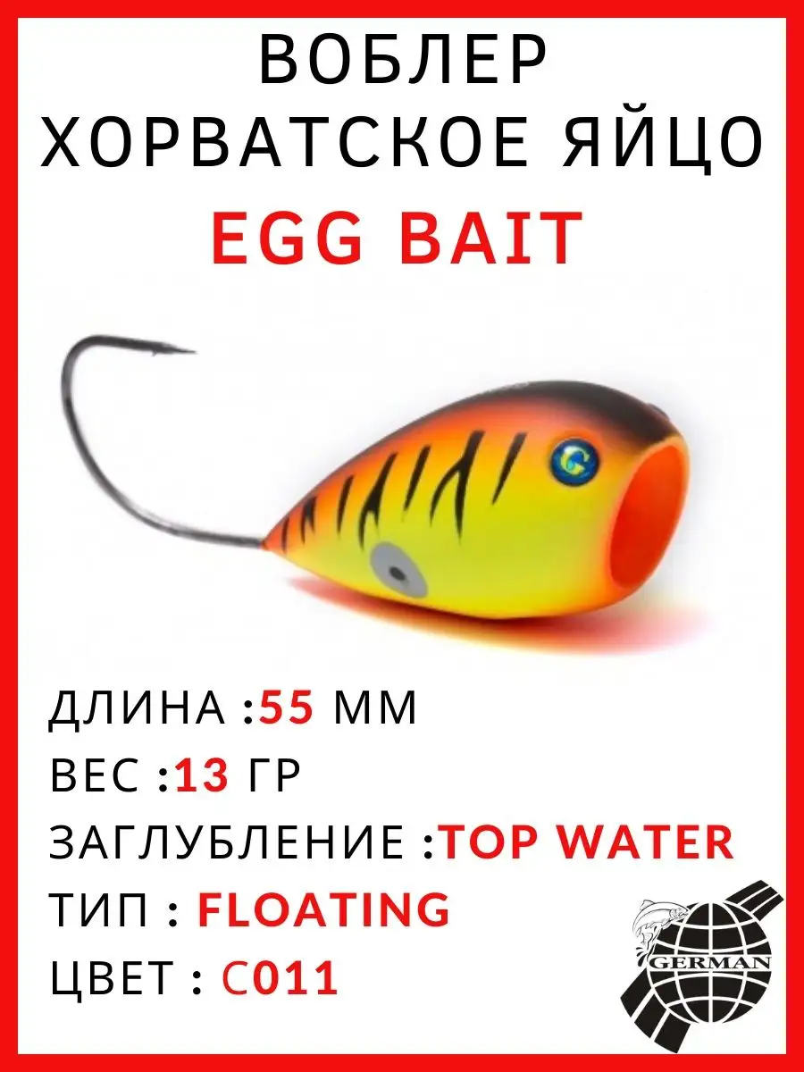 Поппер Bumble Lure Popper P-7G Gold Хорватское яйцо 7гр