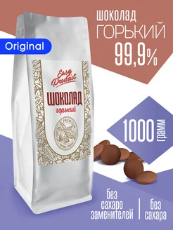 Шоколад кондитерский без сахара бельгийский 99,9% 1 кг Easy Product Company 161696826 купить за 2 612 ₽ в интернет-магазине Wildberries