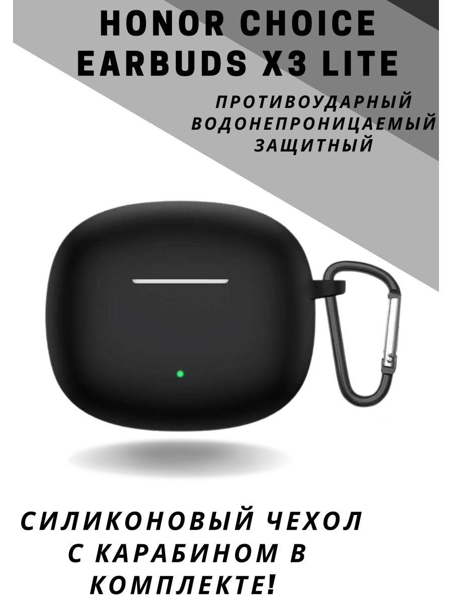 Earbuds x3 Lite чехол. Choice Earbuds x3. Коробка Honor choice Earbuds x5 Lite. Чехол на Honor choice Earbuds x5e наушники не вакуумные.