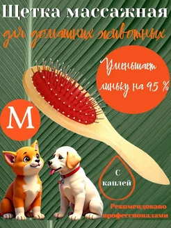 Щетка для шерсти питомцев 21,5х6 см Чистый Котик 161698415 купить за 137 ₽ в интернет‑магазине Wildberries