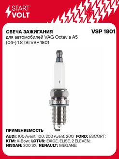 Свеча зажигания для а м VAG Octavia A5 (04-) 1.8TSI VSP 1801 STARTVOLT 161698621 купить за 536 ₽ в интернет-магазине Wildberries