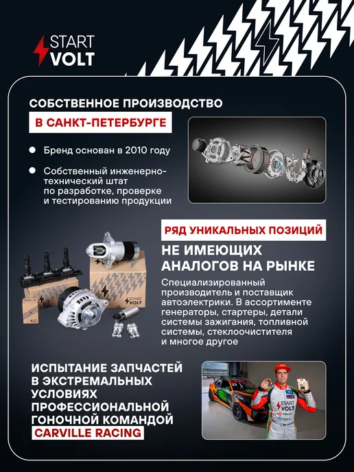 STARTVOLT Свеча зажигания для VAG Skoda Octavia A5, вариант, фото 5