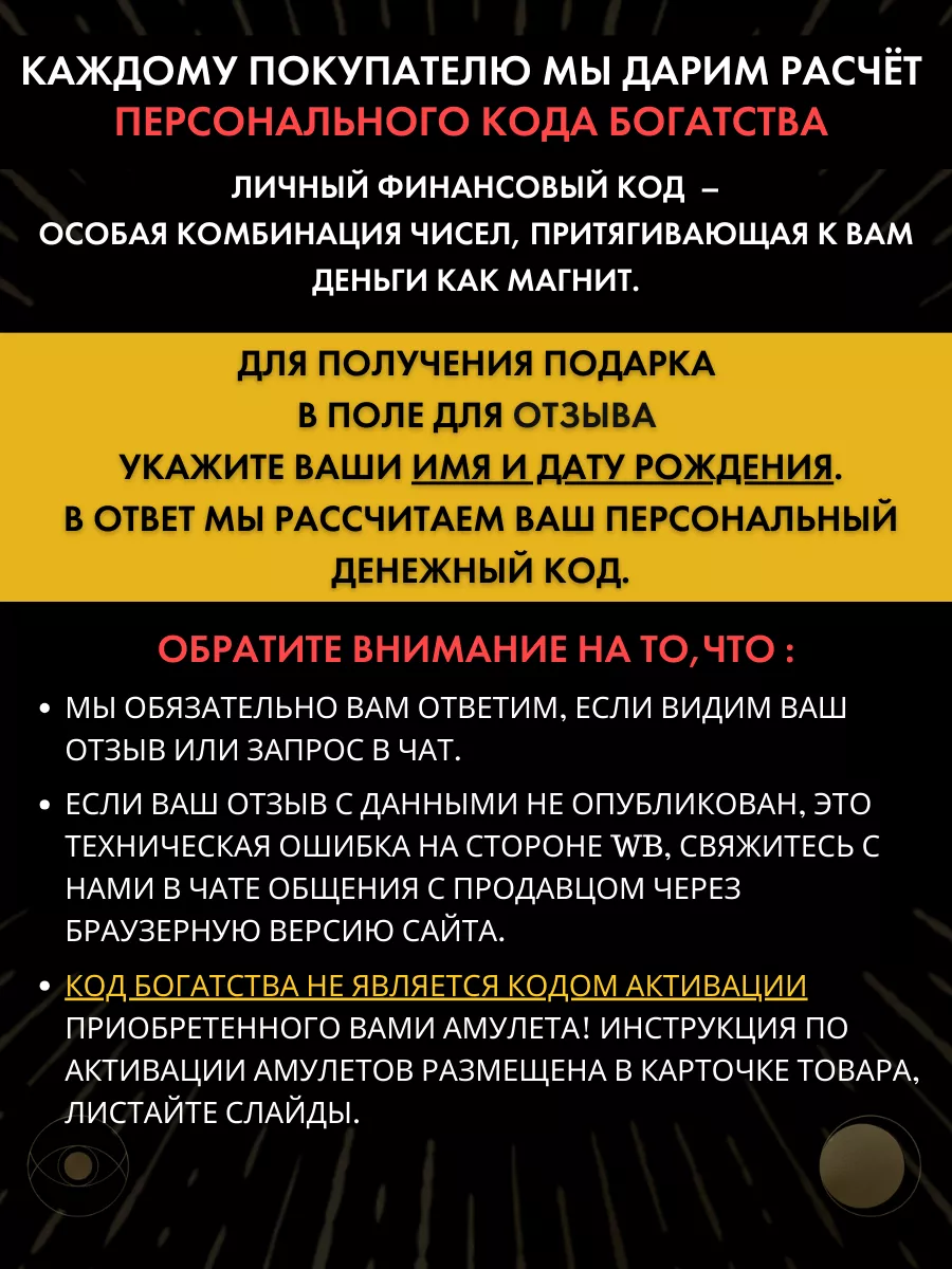 Магическая карта Талисман удачи в учебе, помощник студента Gold amulet  161699662 купить в интернет-магазине Wildberries