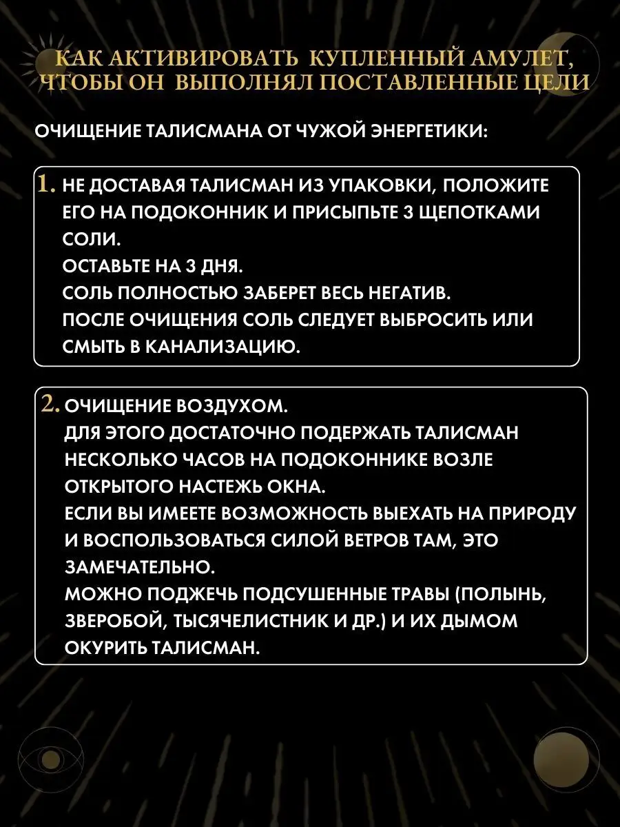 Магическая карта Талисман удачи в учебе, помощник студента Gold amulet  161699662 купить в интернет-магазине Wildberries